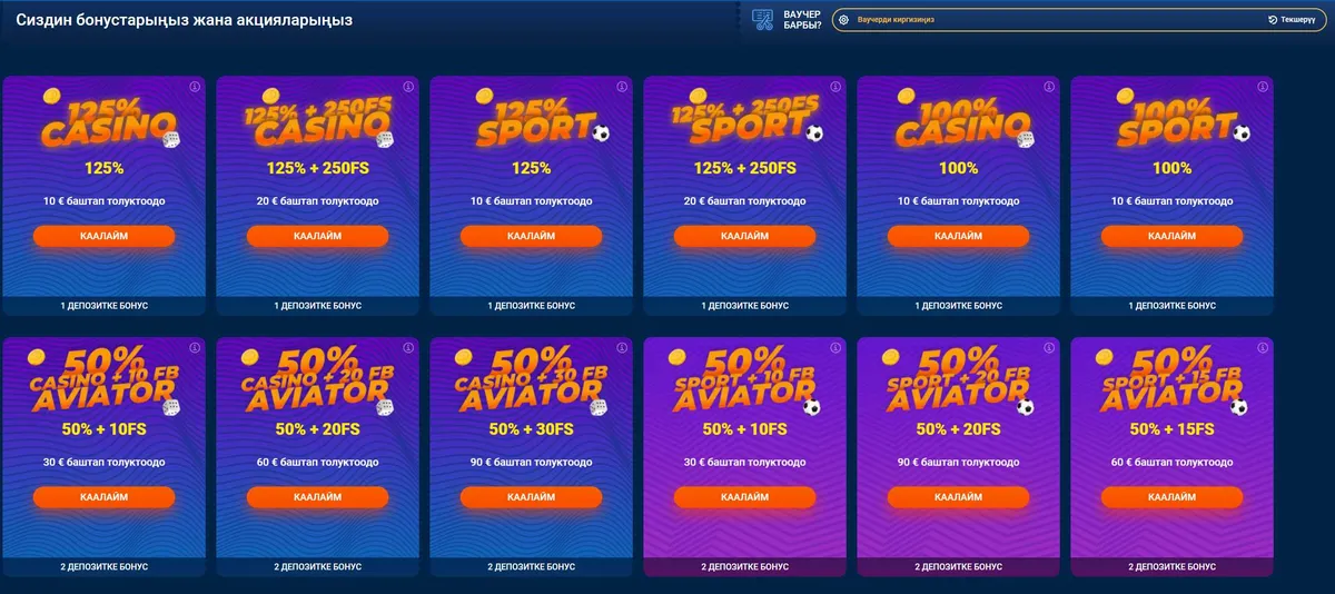 Приветственный бонус Mostbet 125% и 250 фриспинов на экране оператора